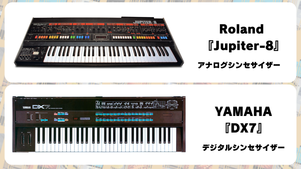 購入店舗YAMAHA DX7 ヤマハ デジタルシンセサイザー DX7 鍵盤楽器