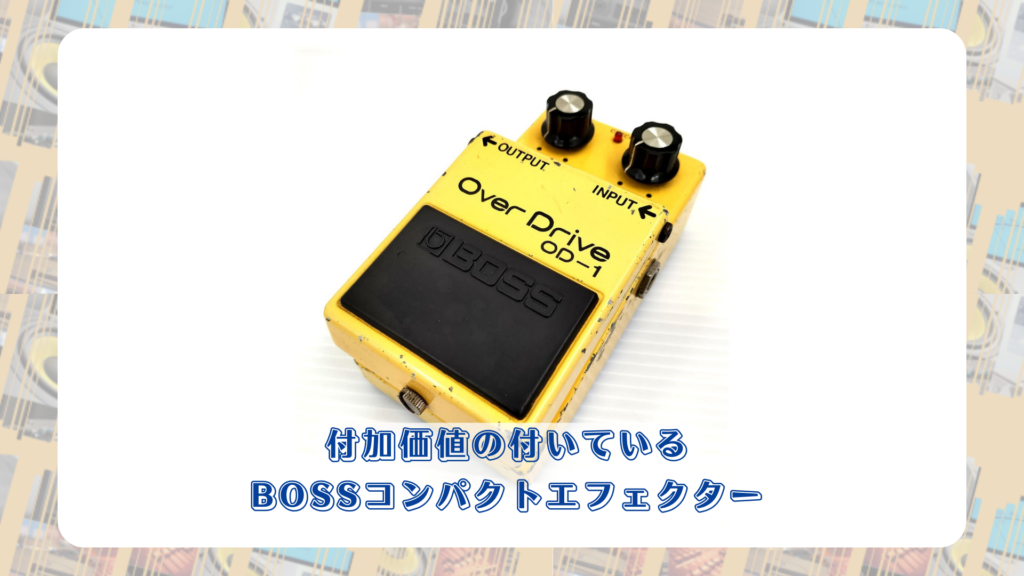 Boss エフェクター2個セット！　日本製＆ピンクラベル