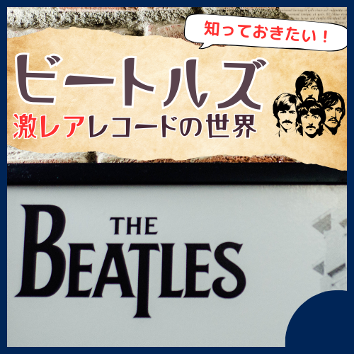 激レア 当時物 昭和 ビンテーBEATLES 看板 ビートルズ 希少 ビートルズ 